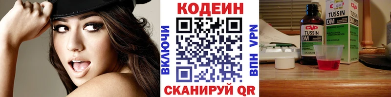 Кодеин напиток Lean (лин)  купить наркоту  Данков 