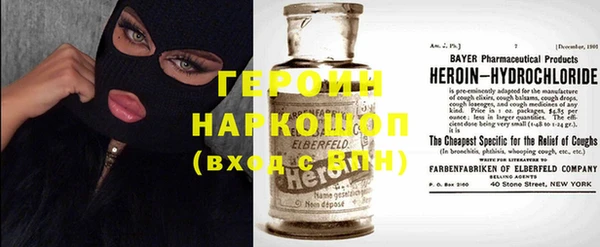 героин Алексин