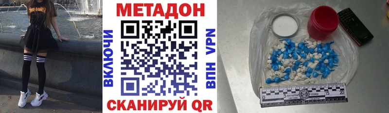 Метадон белоснежный  Данков 